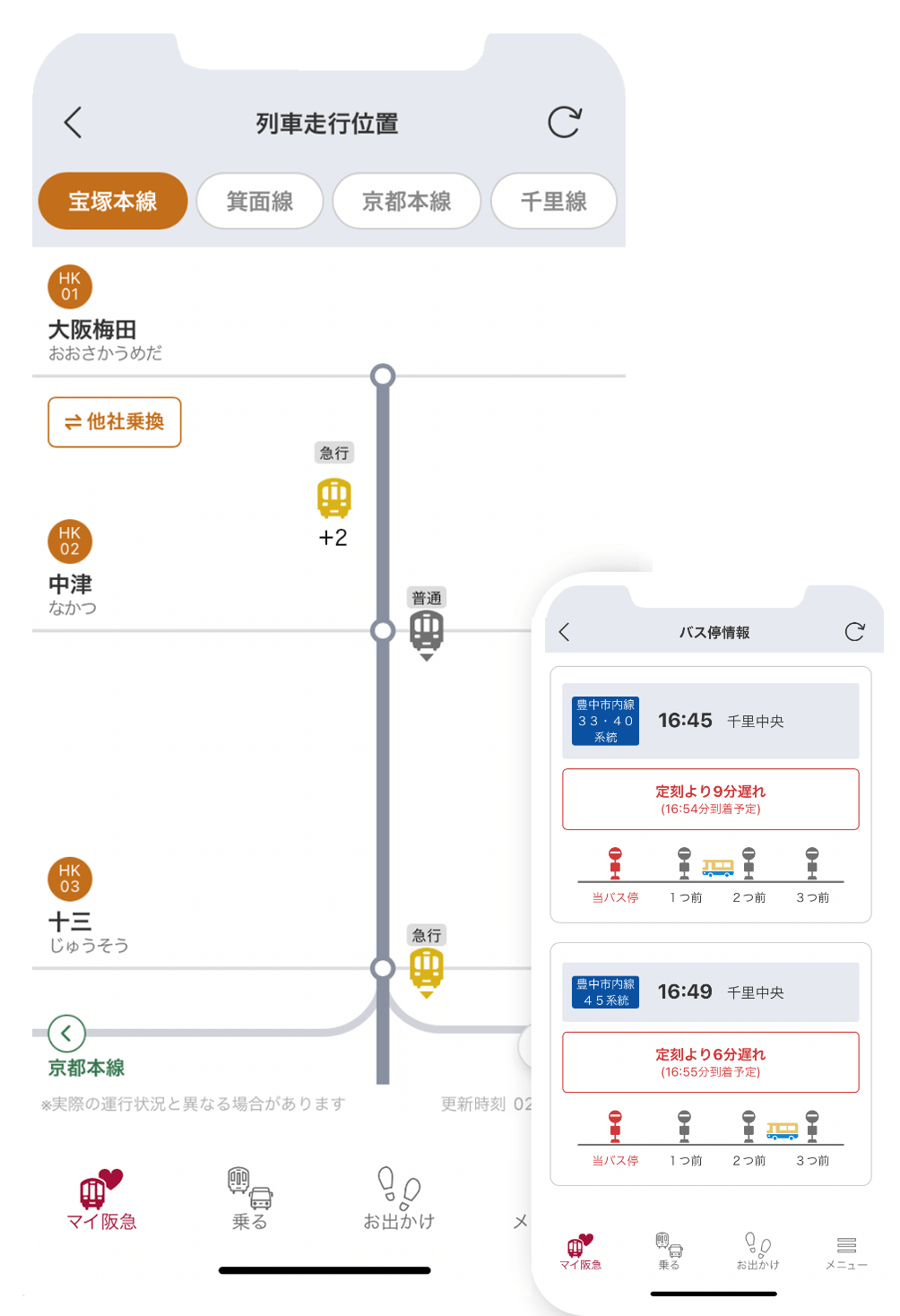 阪急電鉄・阪急バスの走行位置をリアルタイムで反映
