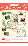嵐山エリアマップ