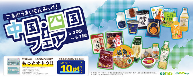 阪急電鉄｜鉄道 駅ナカ 沿線おでかけ情報