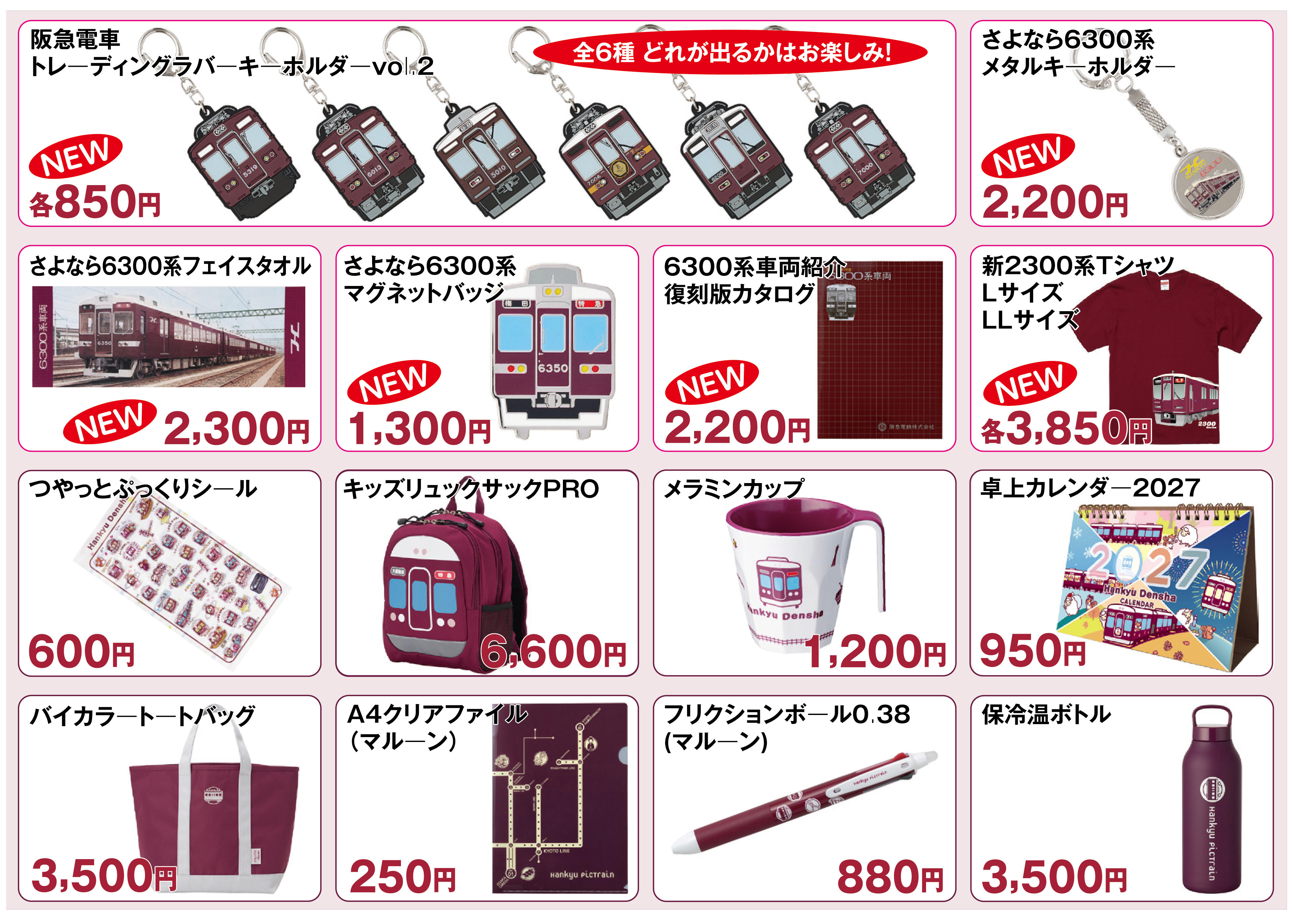 グッズ販売-01.jpg