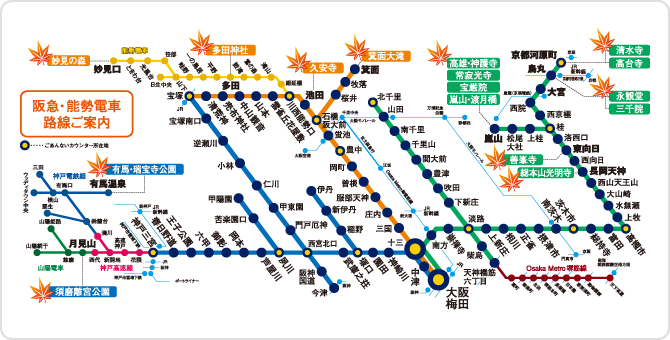 阪急・能勢電車路線ご案内