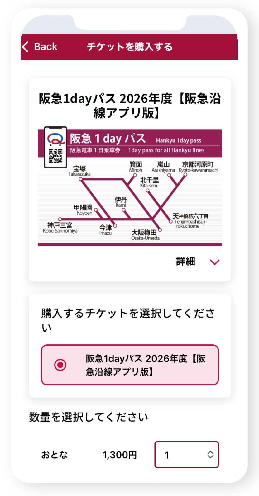 デジタル企画券が買える！使える！