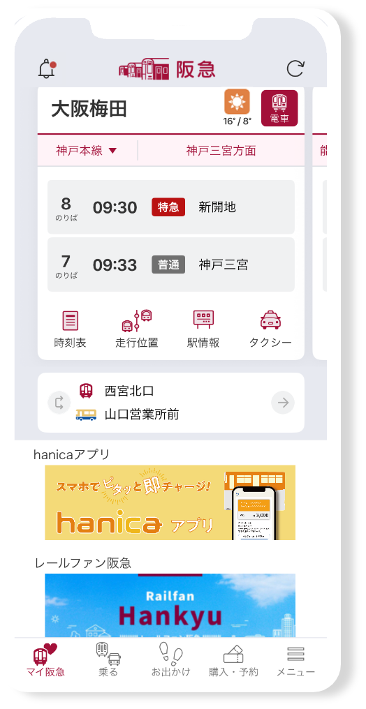 iPhoneの操作画面イメージ