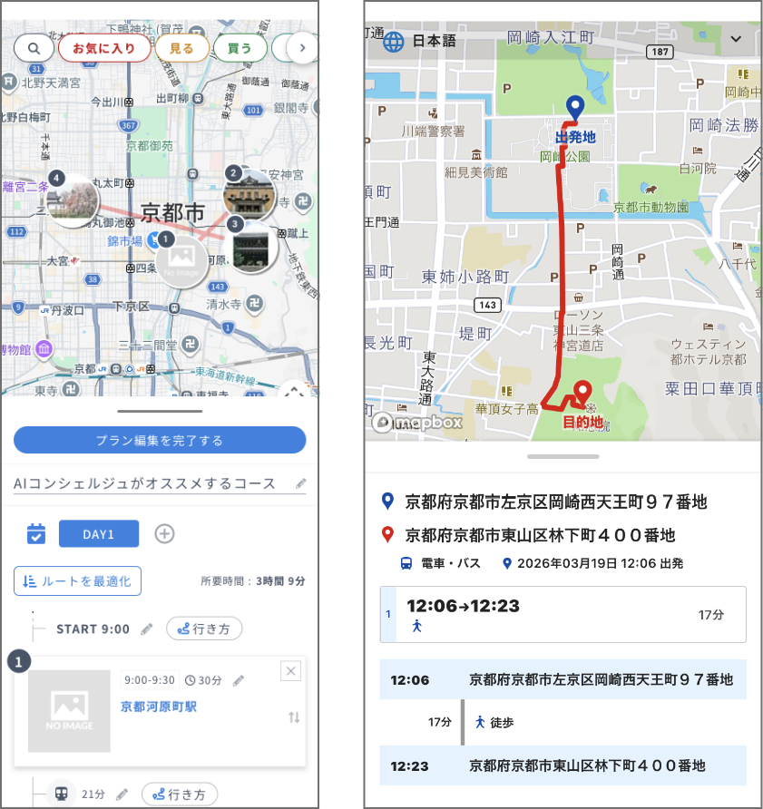 おすすめコース診断ではルートを地図上で表示し、スポットの追加、削除も簡単に操作できます。スポット間の移動ルートも詳しく表示します。
