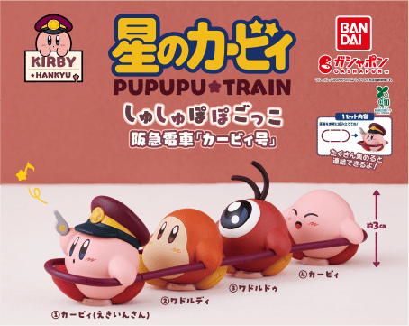 カプセルトイ