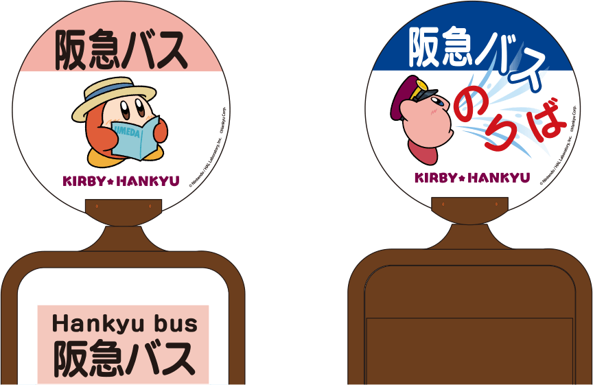 バス停装飾