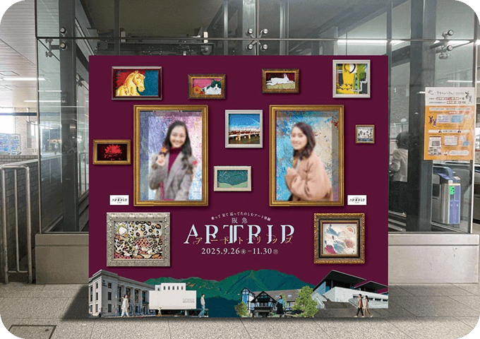 西宮北口駅構内のフォトスポット