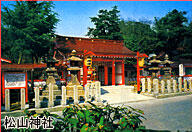 松山神社