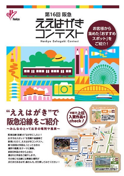第16回作品集