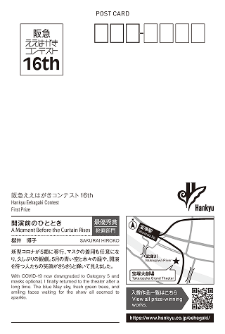 ええはがき宛名面