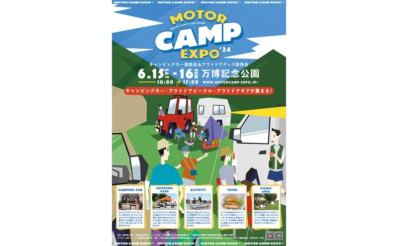 MOTOR CAMP EXPO 2024（万博記念公園）