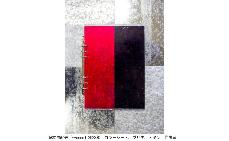 art resonance vol.01 時代の解凍（芦屋市立美術博物館）