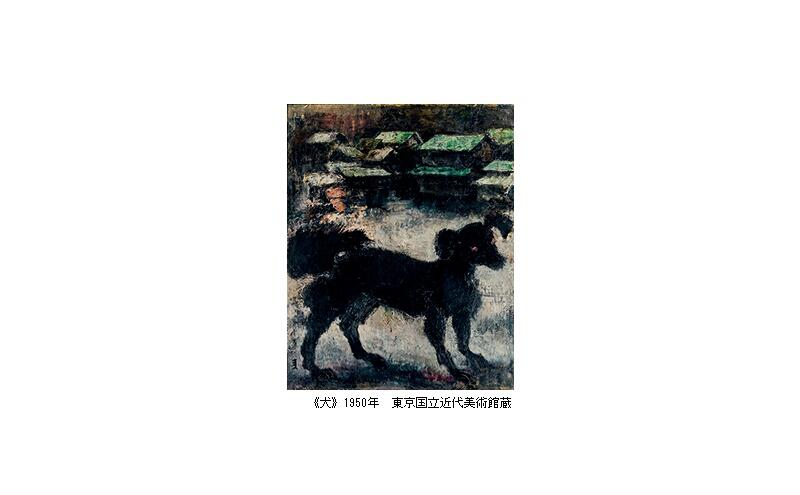 生誕130年 没後60年を越えて「須田国太郎の芸術―三つのまなざし―」展（西宮市大谷記念美術館）