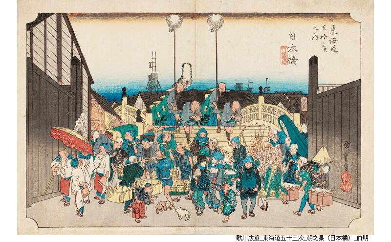 ゼロからわかる江戸絵画　ーあ！若冲、お！北斎、わぁ！芦雪ー（嵯峨嵐山文華館）