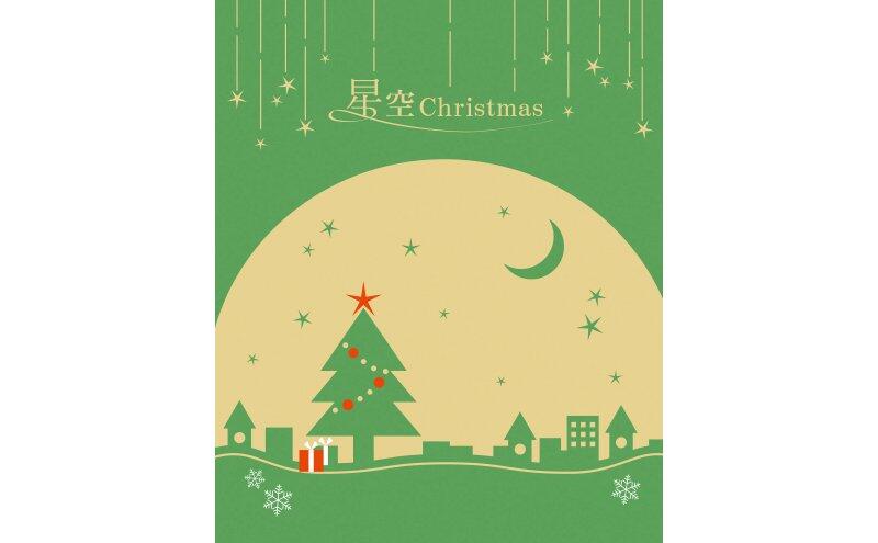 プラネタリウム「星空クリスマス」（バンドー神戸青少年科学館）