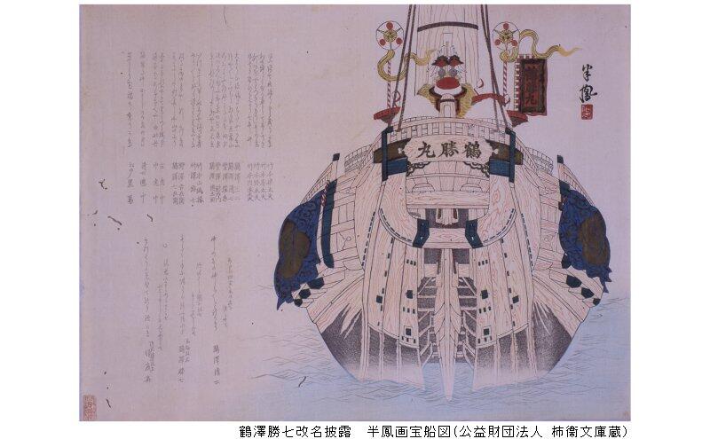 柿衞文庫コレクション　一枚摺の魅力（市立伊丹ミュージアム）