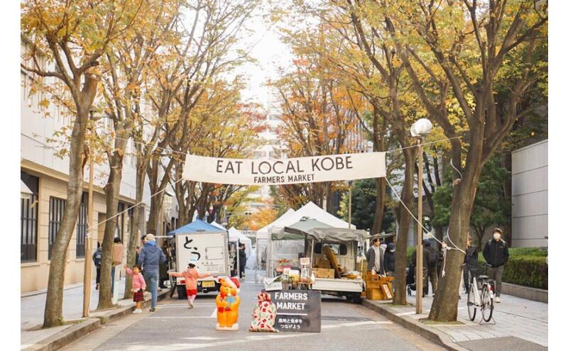 EAT LOCAL KOBE FARMERS MARKET 2023・12月