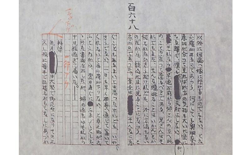 冬の特設展「谷崎が・棄てた・「細雪」～反古原稿の中の名作～」（芦屋市谷崎潤一郎記念館）