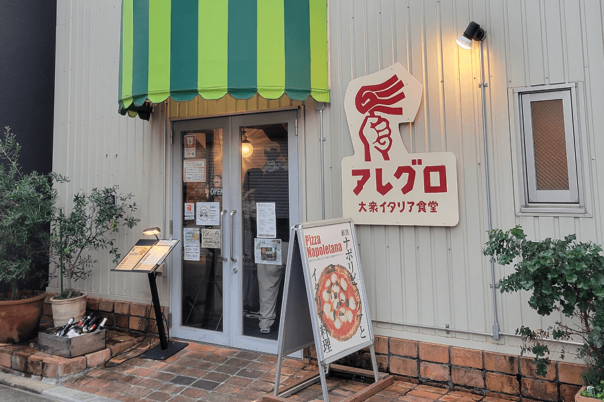 アレグロ塚口本店