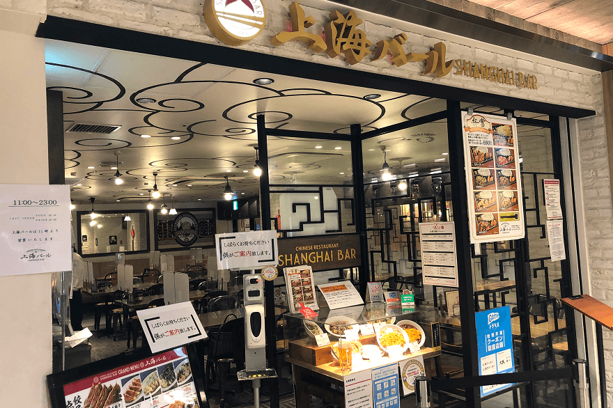 上海バール エキマルシェ大阪店