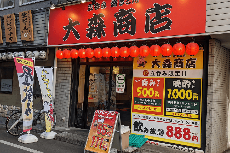 立呑み焼きとん　大森商店