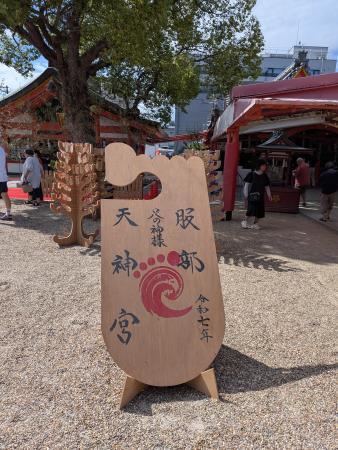 服部天神宮1.jpg