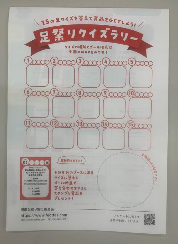 足祭り2.jpg