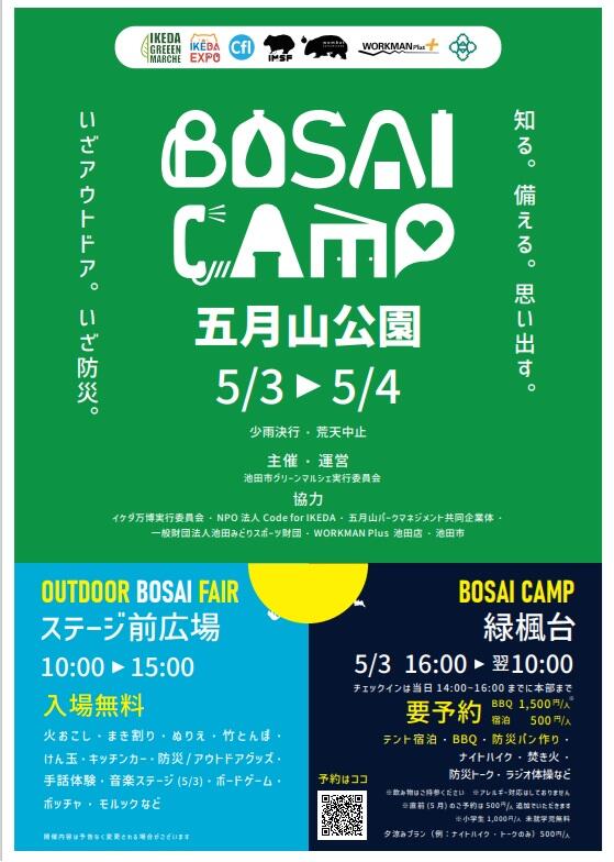 5.3 BOUSAI CAMP.jpg
