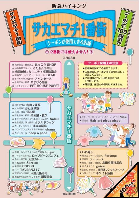サカエマチ商店街.jpg