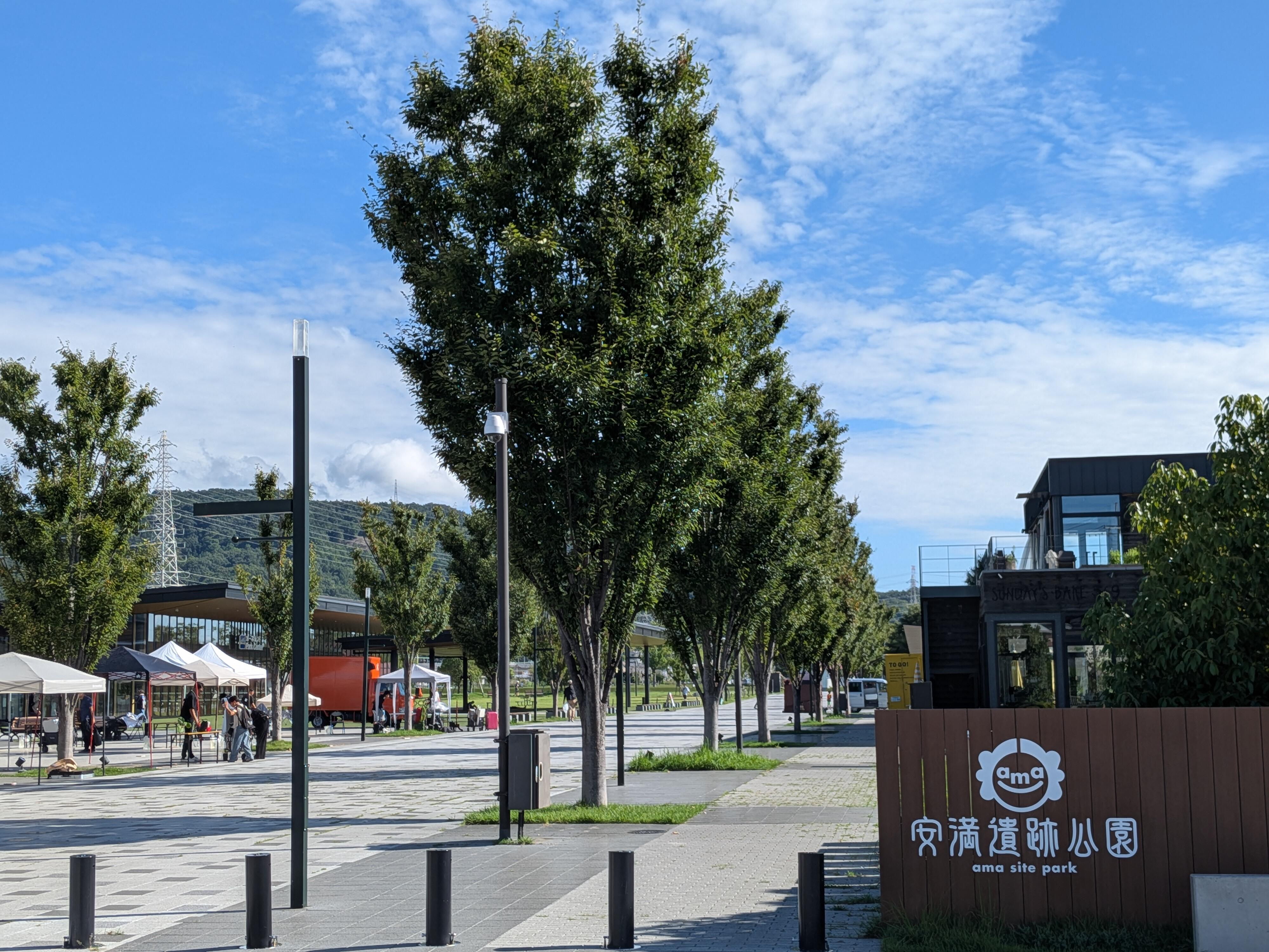 安満遺跡公園