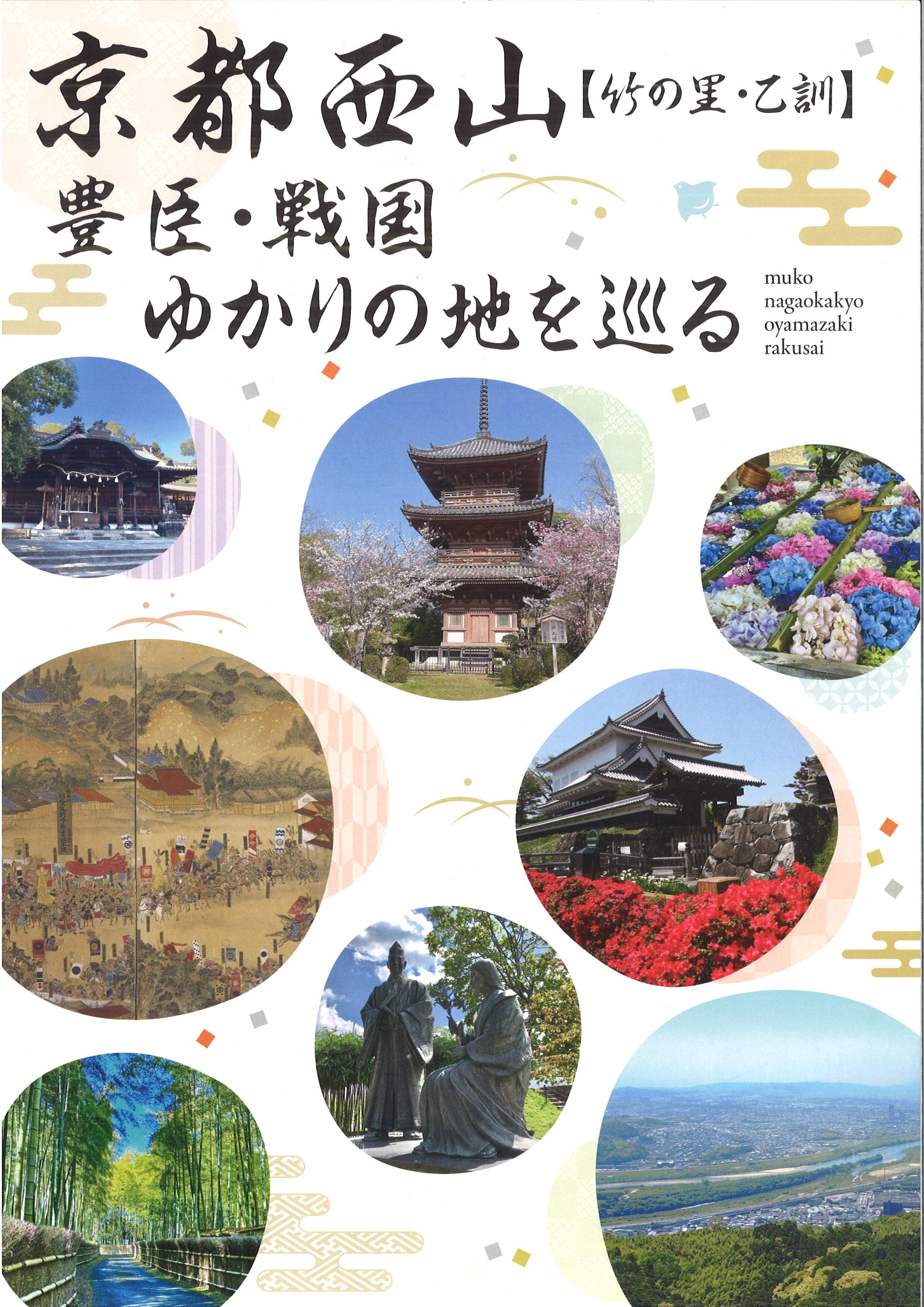 京都西山.jpg