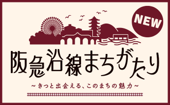 最終値下げ！　阪急標識板「(準急)雲雀丘花屋敷⇔梅田／(準急)箕面⇔梅田／回送」 最終値下げ！ 阪急標識板「(準急)雲雀丘花屋敷⇔梅田／(準急