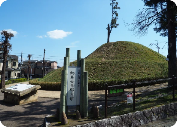 【向日市】⑩物集女車塚古墳