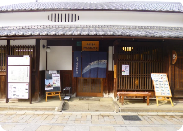 【長岡京市】スポット7【神足ふれあい町屋】外観（正面）