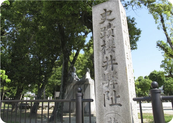 【島本町】文学ゆかりの地散歩コース