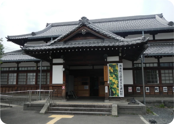 【島本町】スポット10（島本町立歴史文化資料館）