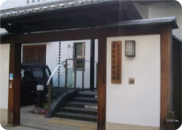 【豊中市】スポット7 伝統芸能館（外観）