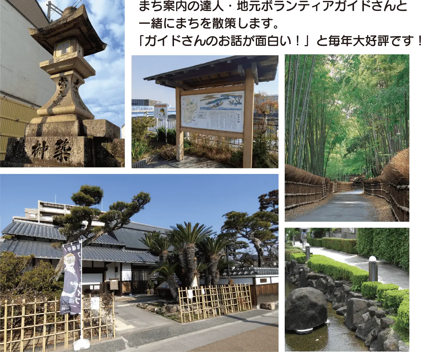 みんなでめぐるガイドツアー イメージ写真