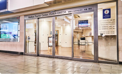 大阪梅田車站內阪急旅客服務中心入口