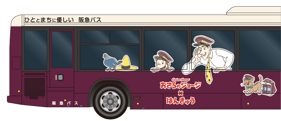 阪急バスラッピングイメージ