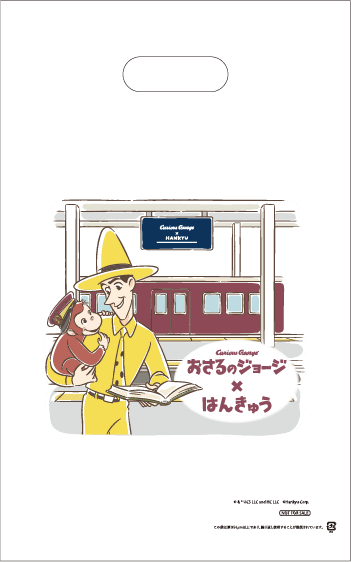オリジナルショッパー