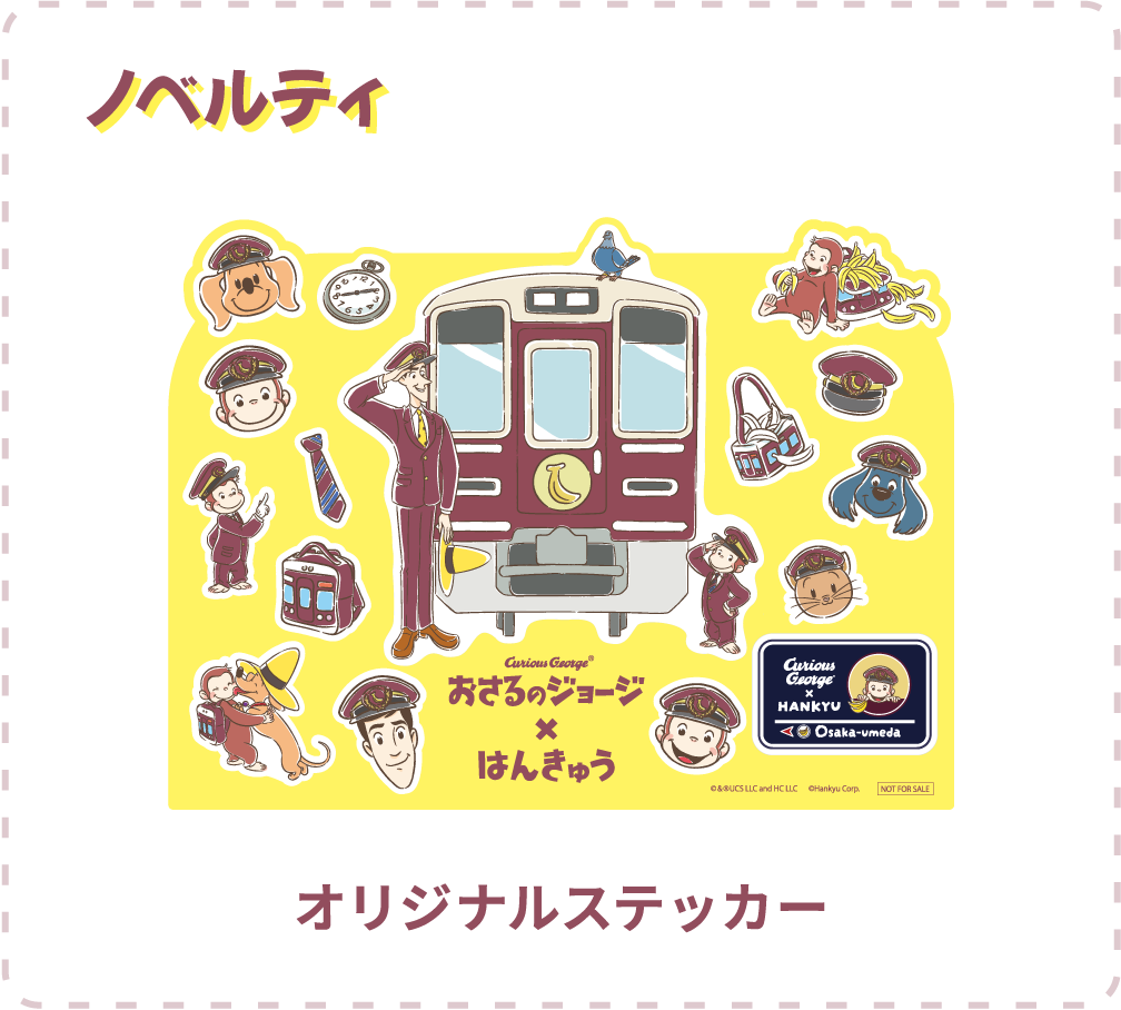 ノベルティ オリジナルステッカー