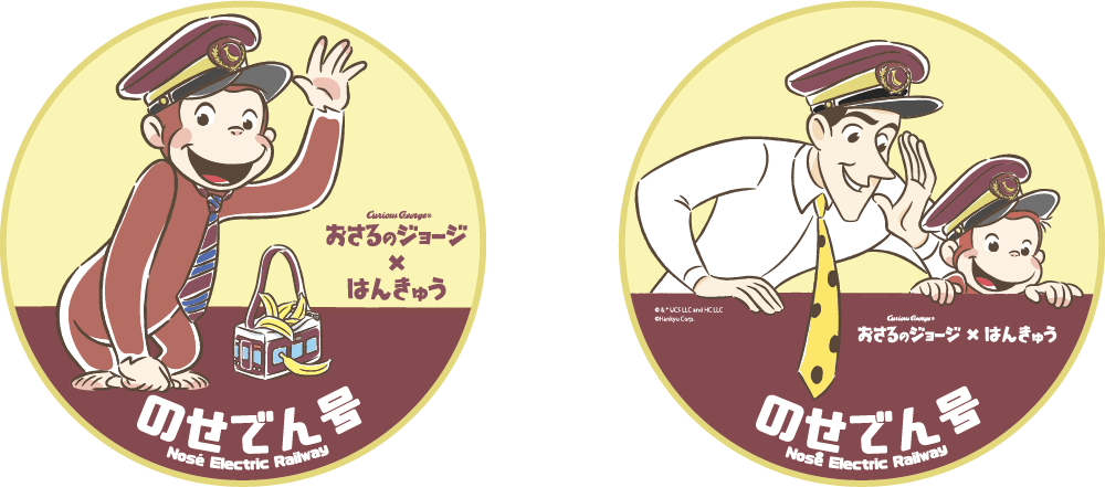 限定ヘッドマーク