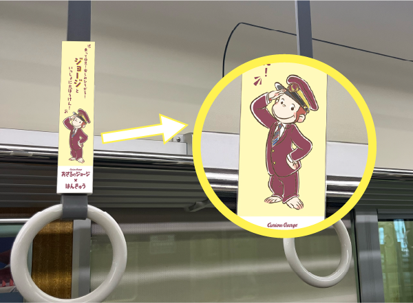 つり革ステッカー