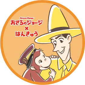 宝塚方ヘッドマーク