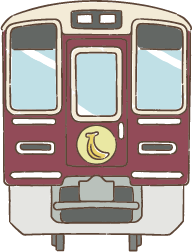 阪急電鉄 イラスト