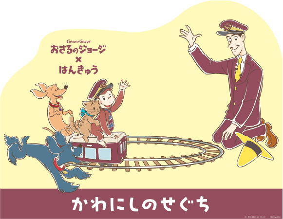 フォトスポット かわにしのせぐち