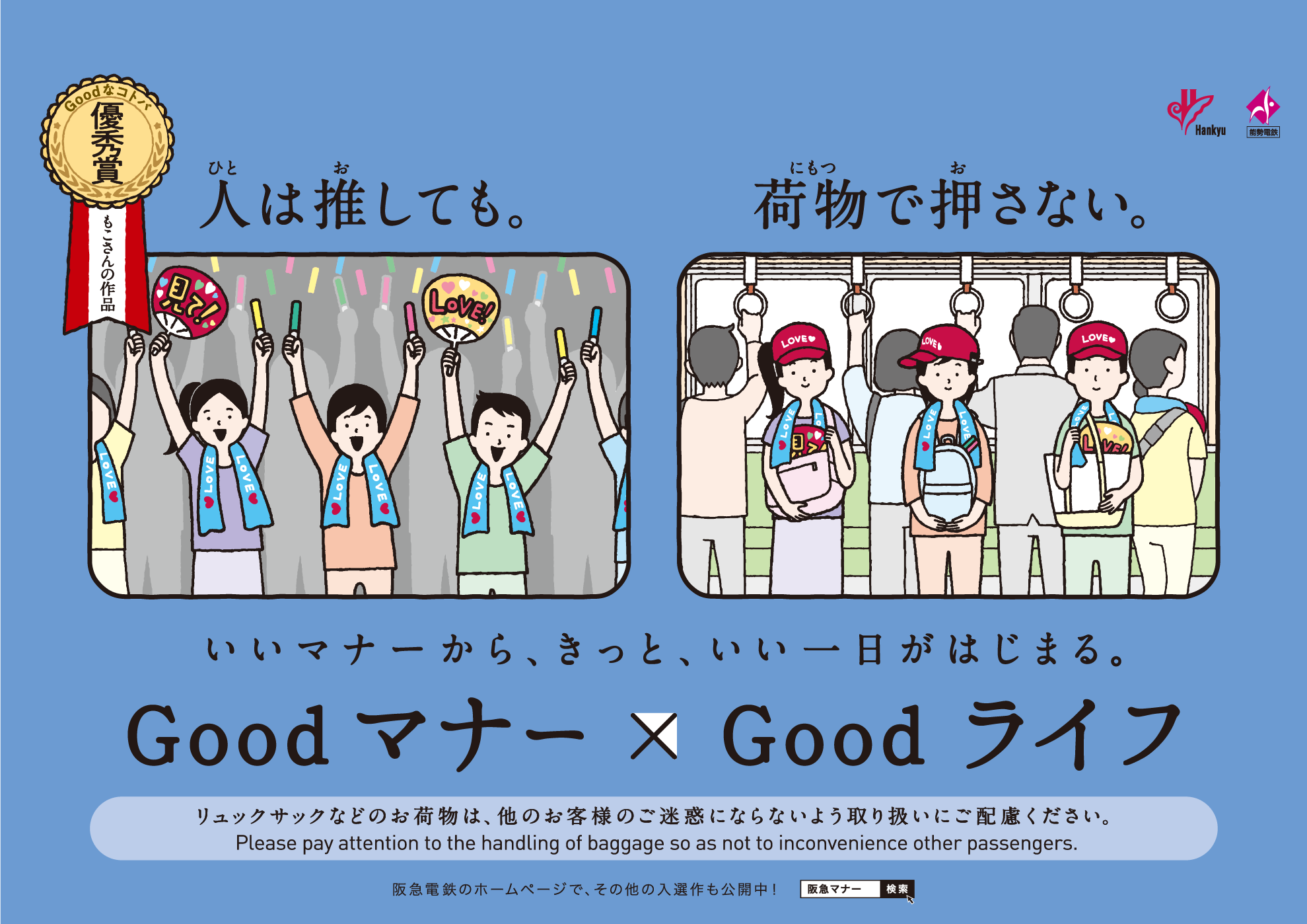 荷物で押さない編のポスター