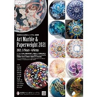 Art Marble Paperweight 21 Kobeとんぼ玉ミュージアム 沿線イベント情報 阪急電鉄 Art Marble Paperweight 21 Kobeとんぼ玉ミュージアム 沿線イベント情報 阪急電鉄