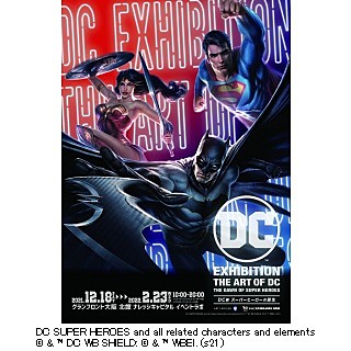 ｄｃ展 スーパーヒーローの誕生 グランフロント大阪 沿線イベント情報 阪急電鉄